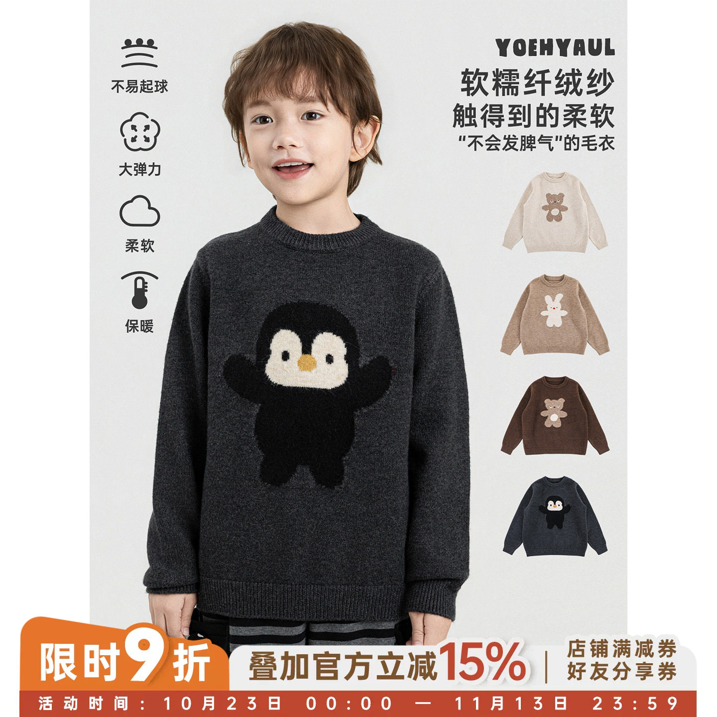 幼悠男童圆领套头毛衣冬季新款卡通提花针织衫抗起球亲肤保暖上衣