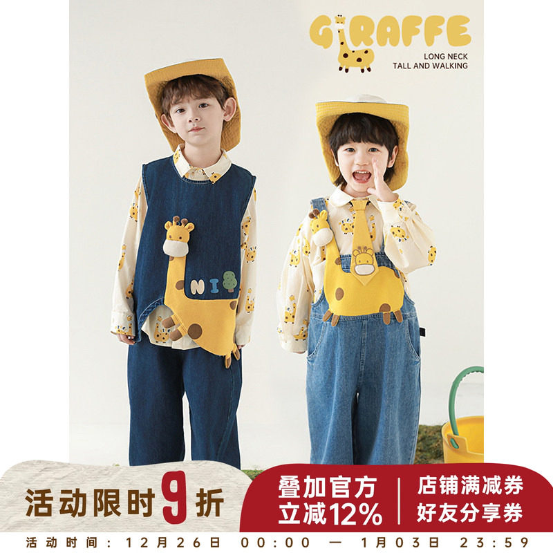 幼悠男童春季长袖卡通衬衫无袖叠穿马甲宽松背带裤长颈鹿系列套装