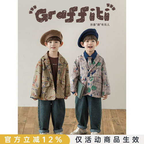 幼悠男童2026新款涂鸦印花西装外套春秋潮牌时尚宽松儿童痞帅秋装