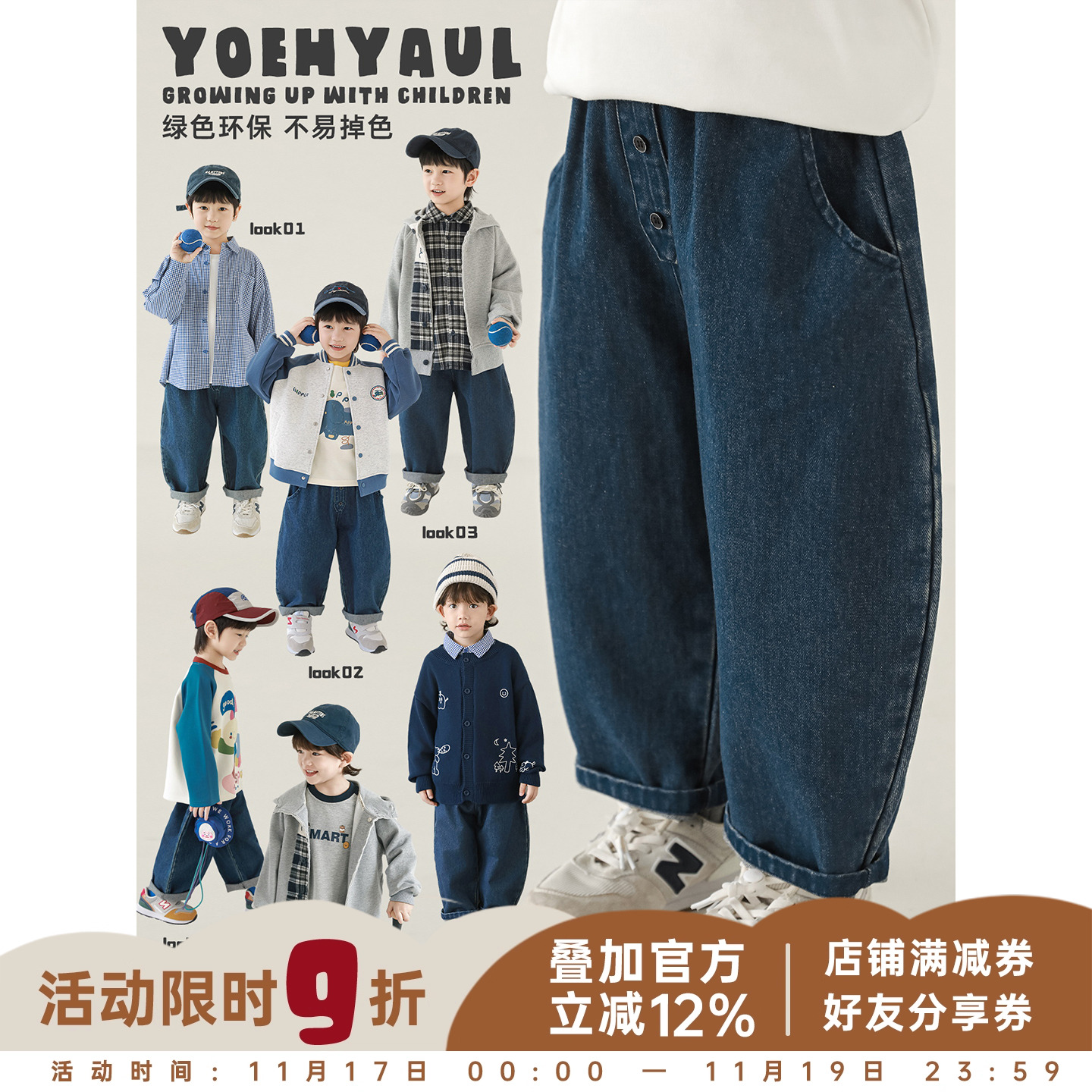 幼悠男童2025秋季新款简洁百搭复古弯刀牛仔裤不易褪色耐穿裤子潮