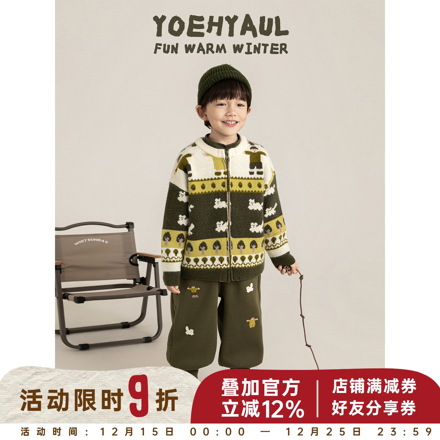 幼悠男童冬季套装轻盈保暖芝麻点提花毛衣开衫加绒加厚卡通卫裤潮