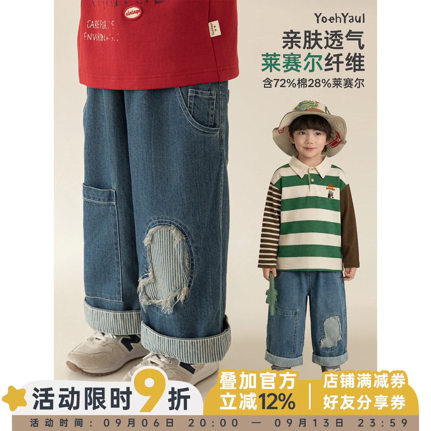 幼悠男童条纹翻边复古牛仔裤春季洋气可爱街头时尚感显瘦直筒裤子图片