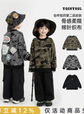 幼悠男童圆领卫衣2026秋季新款迷彩满印耐洗耐穿挺括有型儿童上衣