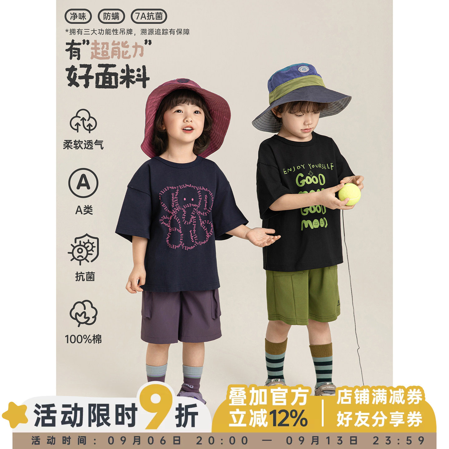 幼悠 男童7A抗菌护盾卡通字母短袖T恤夏季简洁圆领时尚百搭上衣潮图片