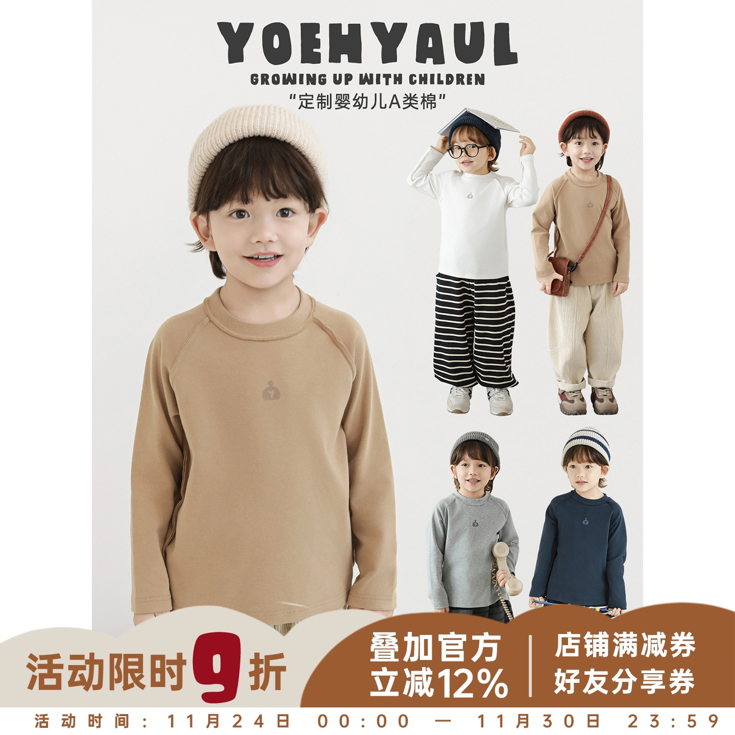 幼悠 男童2025秋季新款长袖纯色t恤透气亲肤时尚百搭儿童打底衫潮