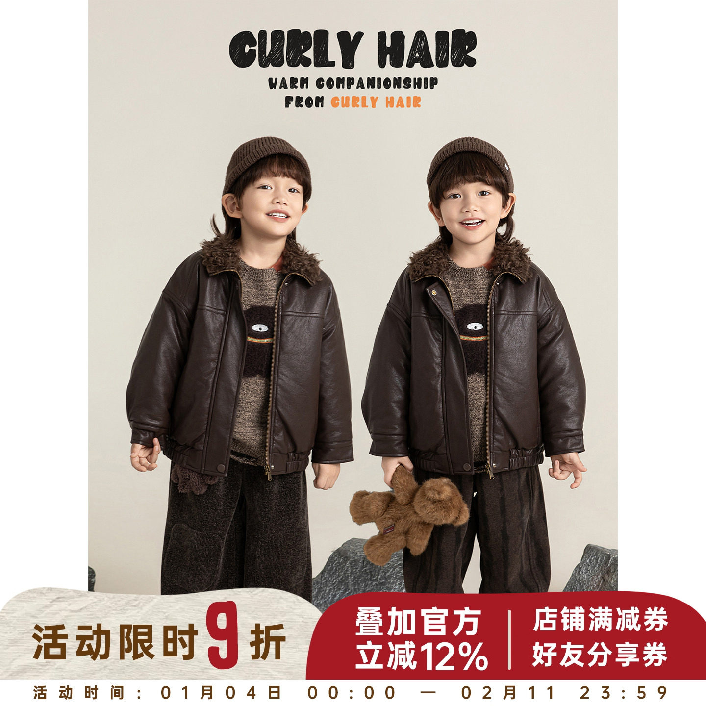 幼悠男童复古摩登经典飞行皮夹克2025冬季洋气可爱防风保暖外套潮,童装/婴儿装/亲子装,普通外套,淘宝优惠券,粉丝福利购,淘宝优惠卷