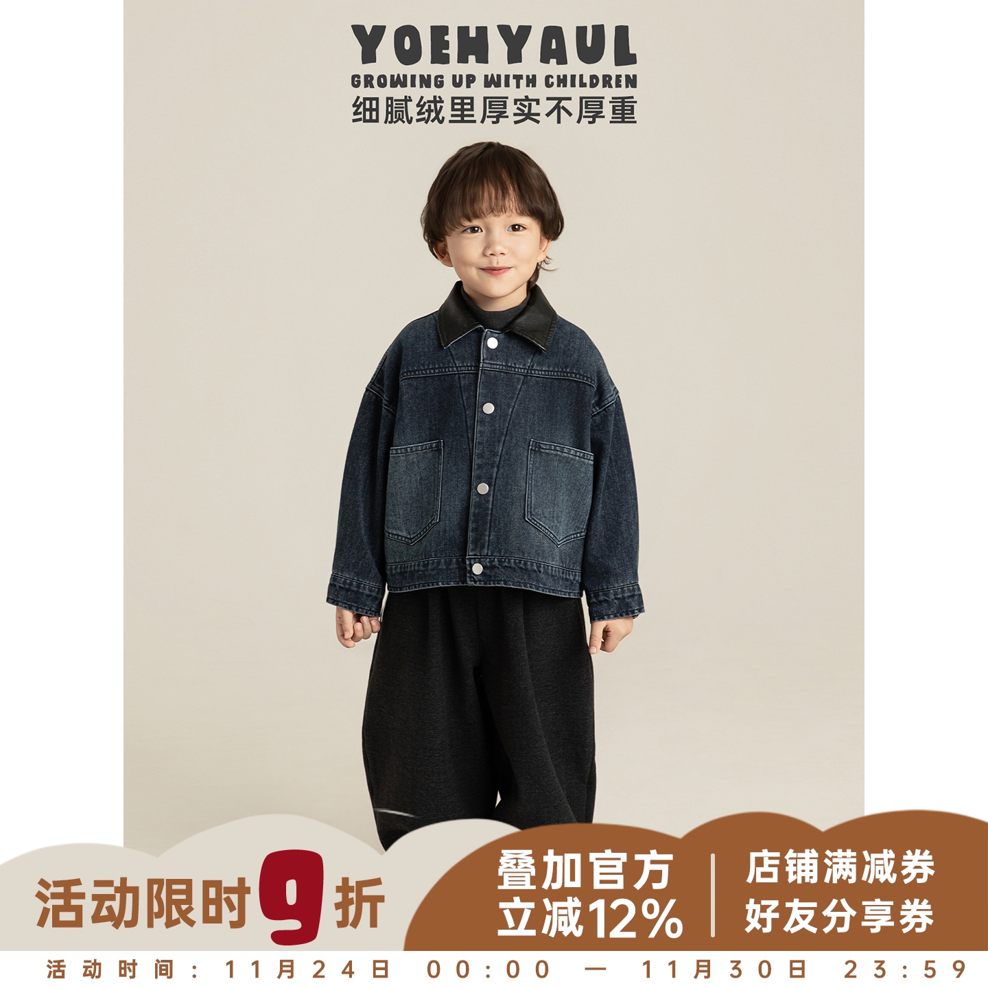 幼悠男童加绒加厚美式复古牛仔外套冬季潮酷有型宽松落肩休闲上衣