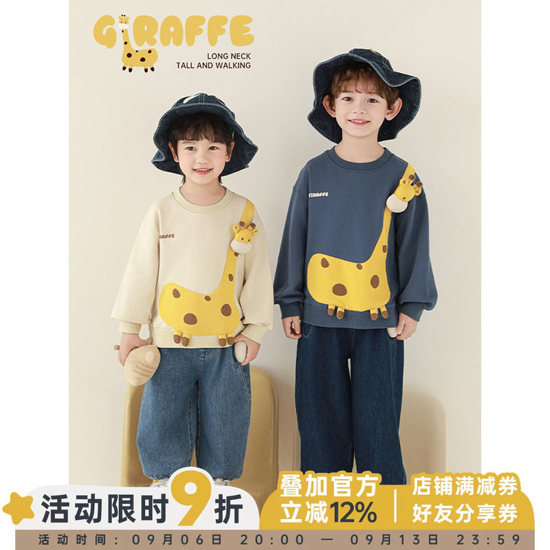 幼悠男童2026春季长袖圆领长颈鹿休闲卫衣简约显瘦百搭儿童牛仔裤