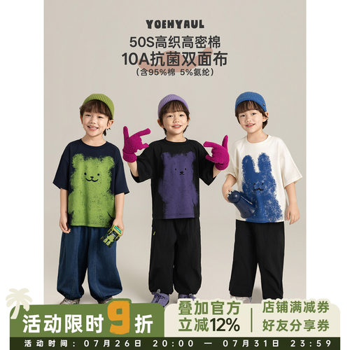 幼悠男童10A长效抗菌卡通印花T恤2026新夏季罗纹圆领清爽休闲短袖