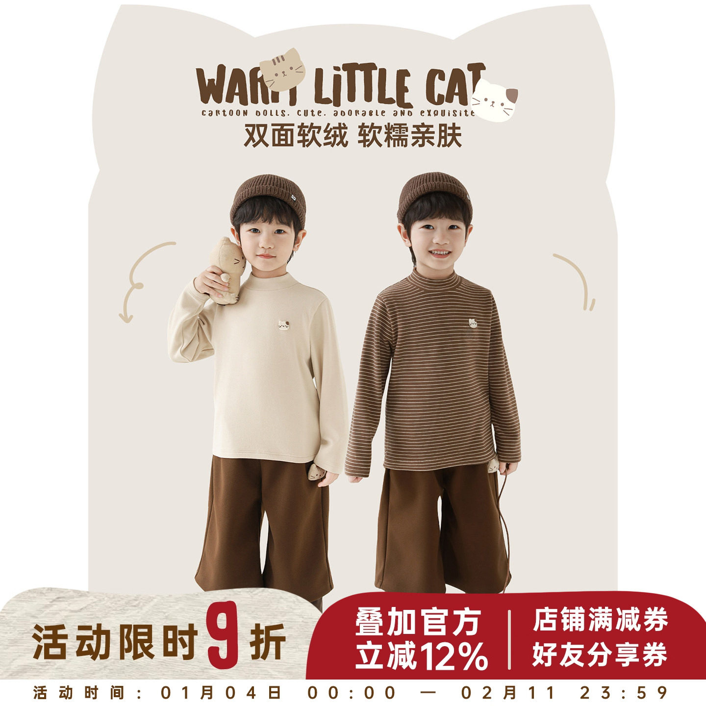 幼悠 男童猫咪绣标半高领打底衫2025冬季软糯细腻回弹百搭休闲T恤,童装/婴儿装/亲子装,T恤,淘宝优惠券,粉丝福利购,淘宝优惠卷