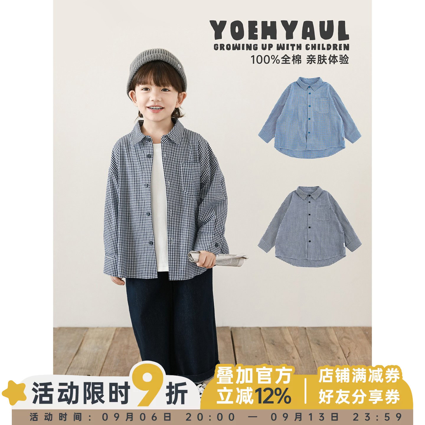 幼悠童装男童格子衬衫儿童长袖衬衣春春秋2026新款男孩宽松秋装潮