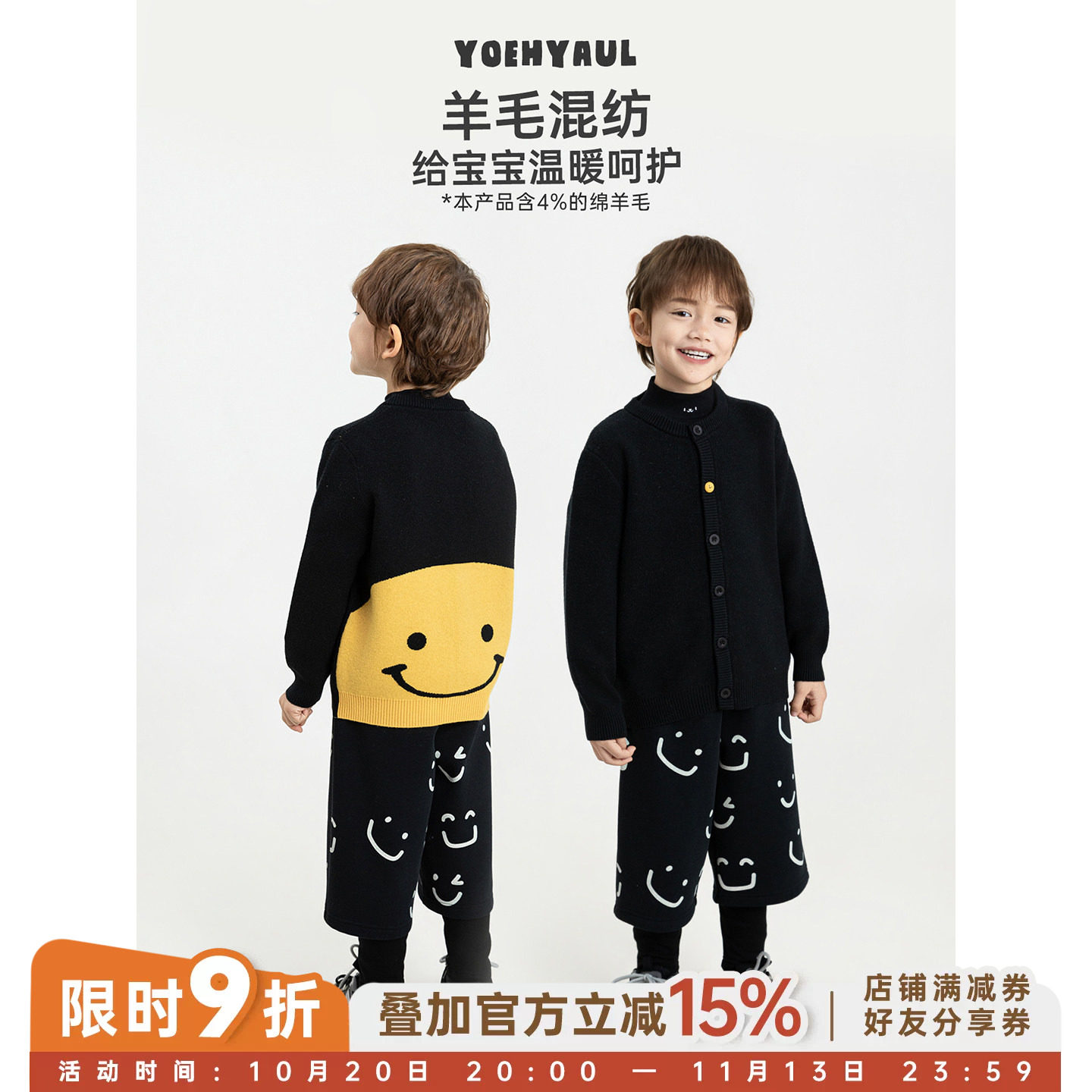 幼悠男童休闲套装冬季新款羊毛混纺圆领毛衣开衫假两件加绒阔腿裤