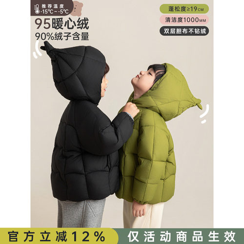 幼悠男童蔬果造型95白鸭绒羽绒服冬季童趣可爱轻盈蓬松插肩袖外套