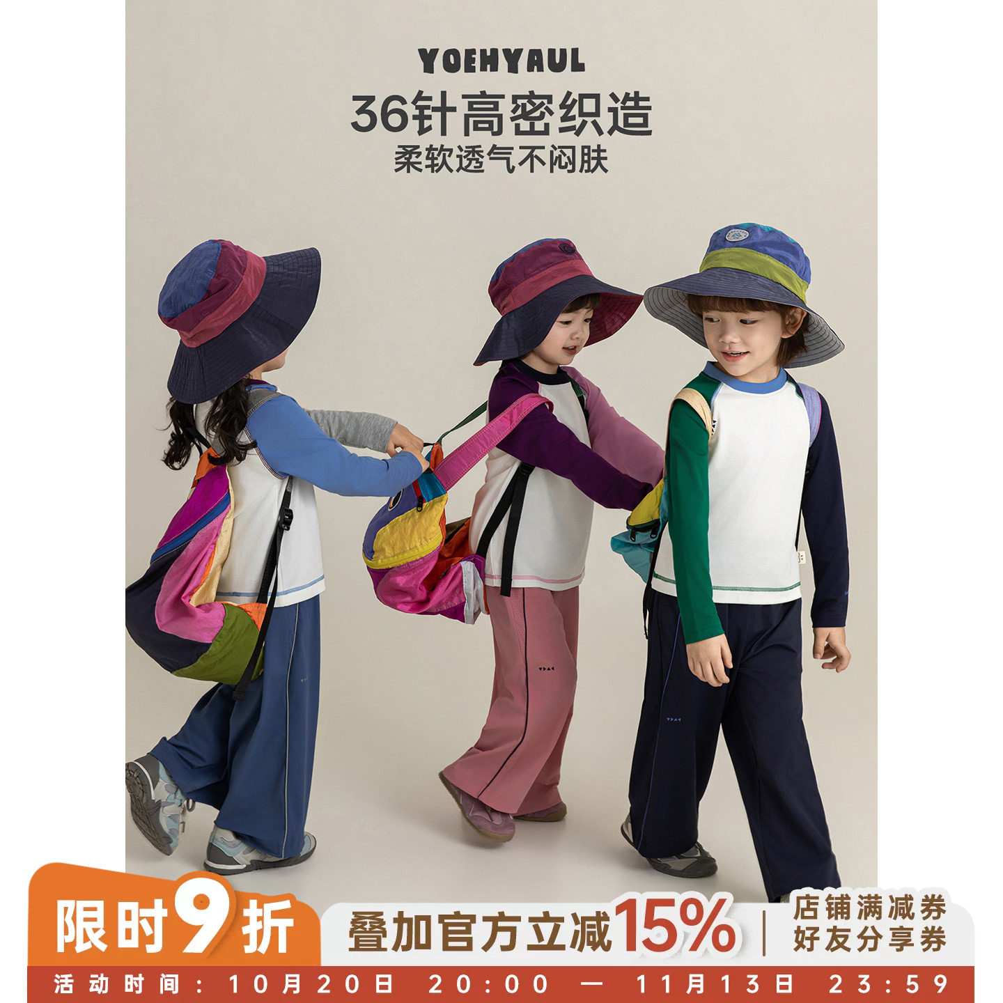 幼悠 男童三角字母印花插肩T恤春季童趣可爱彩色罗纹圆领休闲上衣