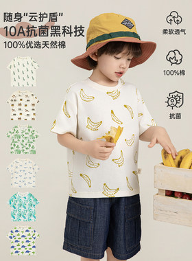 幼悠 男童10A抗菌无手感印花夏季罗纹领圈耐磨耐洗宽松半袖上衣潮