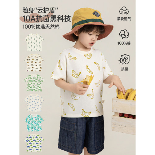 幼悠 男童10A抗菌无手感印花夏季罗纹领圈耐磨耐洗宽松半袖上衣潮