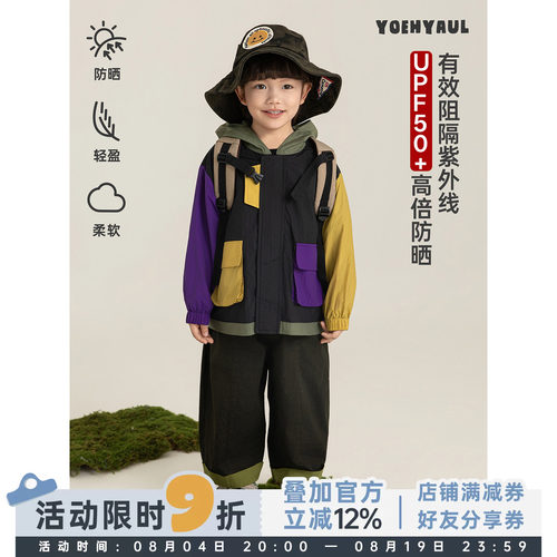 幼悠男童潮流icon UPF50+轻薄防晒衣春季儿童撞色拼接连帽外套潮