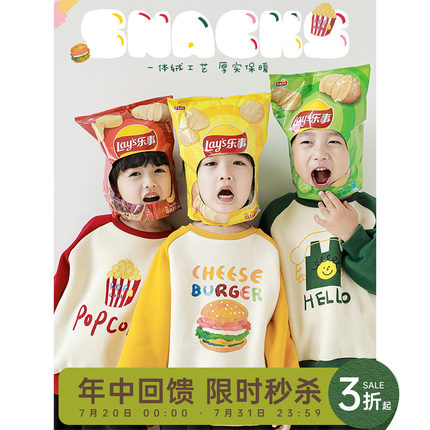 幼悠男童环球美食印花撞色插肩圆领加绒卫衣冬季儿童休闲洋气上衣