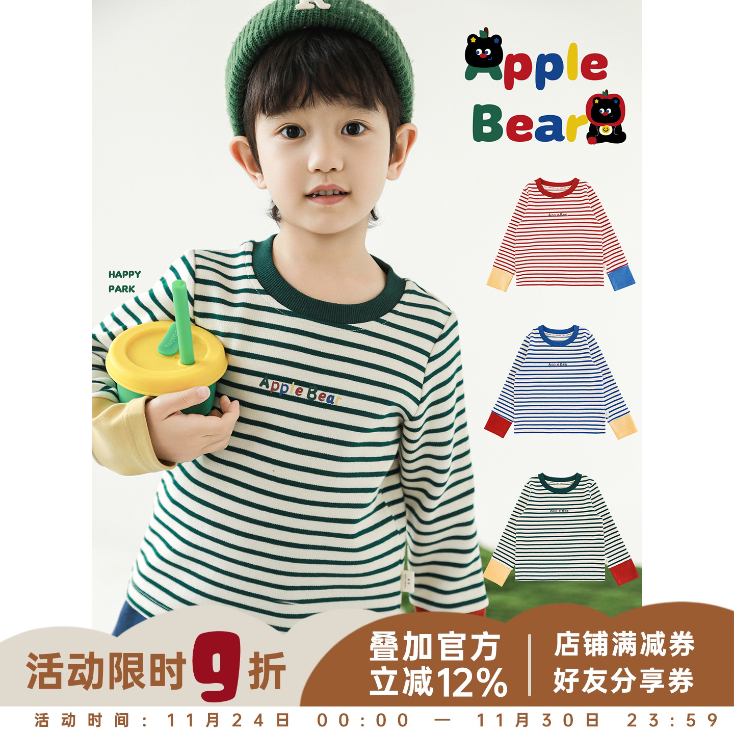 幼悠 童装男童长袖圆领撞色条纹打底衫2025新款韩系秋装儿童t恤潮