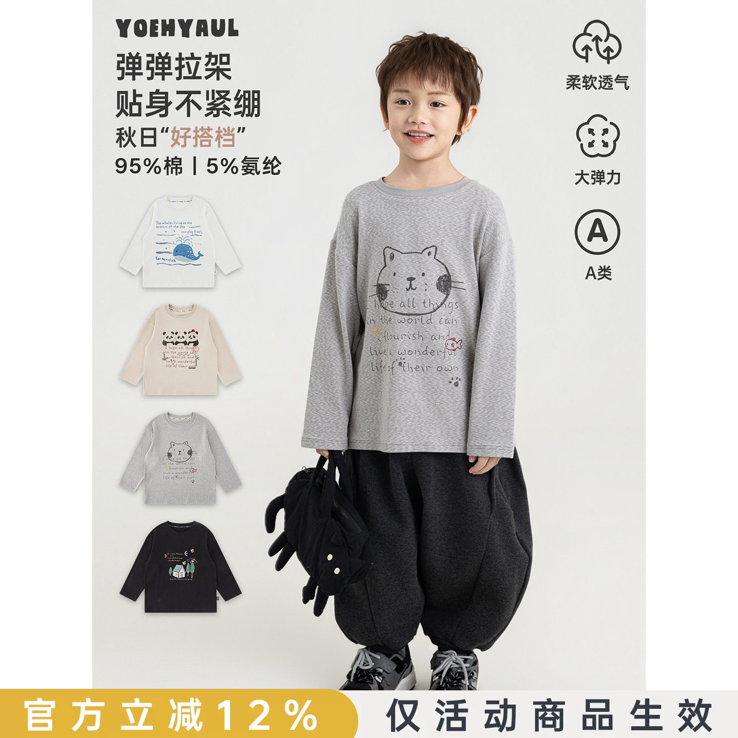 幼悠男童T恤秋季新款绘本风印花长袖针织衫柔软亲肤宽松休闲上衣图片