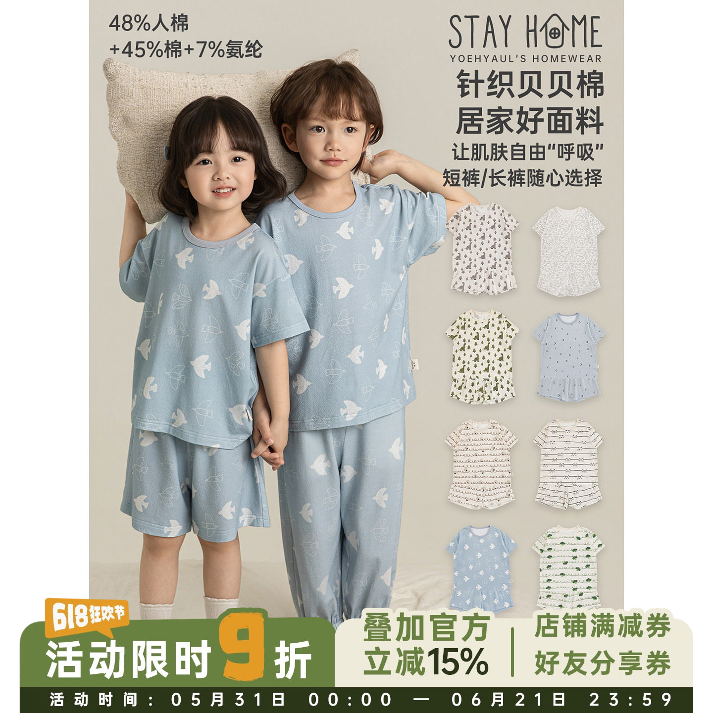 幼悠男童家居服夏季满印短袖直筒短裤束脚防蚊裤柔软舒适透气套装