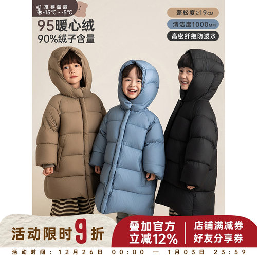 幼悠男童加厚中长款95白鸭绒羽绒服2025冬季儿童蓬松保暖连帽外套