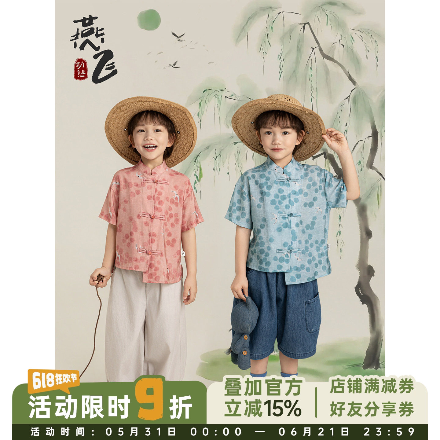 幼悠男童轻盈爽滑天丝棉新中式衬衫夏季时尚潮流国风小少爷上衣潮