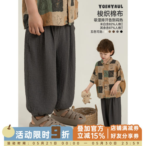 幼悠男童防蚊裤夏季新款儿童轻薄透气柔软舒爽束脚显瘦九分灯笼裤