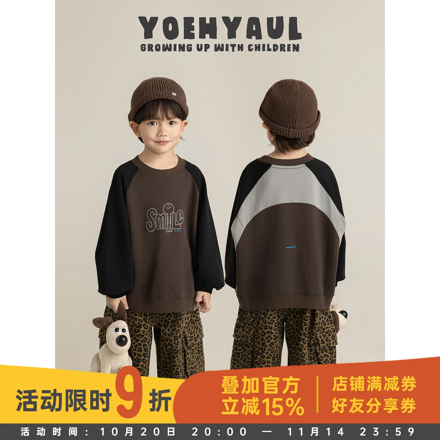 幼悠男童2025新款美式复古长袖撞色卫衣秋季流行宽松儿童保暖上衣