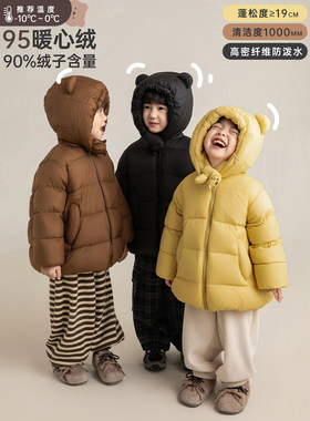 幼悠男童面包熊95白鸭绒羽绒服2025冬季洋气可爱轻盈保暖连帽外套