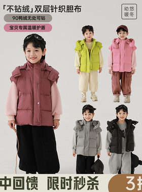 幼悠男童冬季休闲马甲