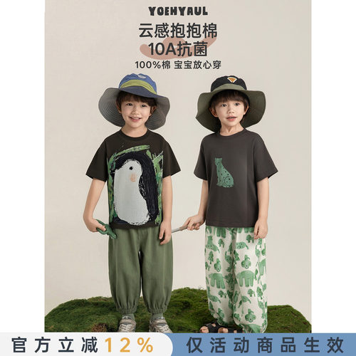 幼悠男童卡通T恤夏季儿童清爽透气10A抗菌云护盾宽松落肩休闲短袖
