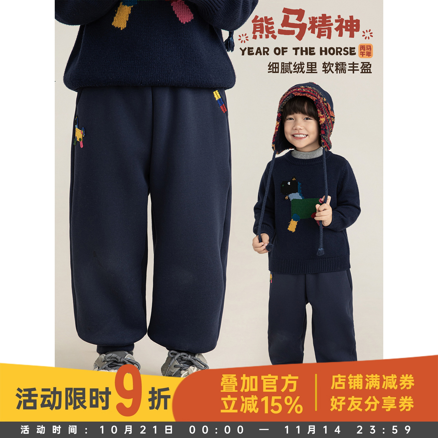 幼悠男童加绒加厚缤纷骏马绣花卫裤冬季洋气可爱防风束脚休闲裤潮