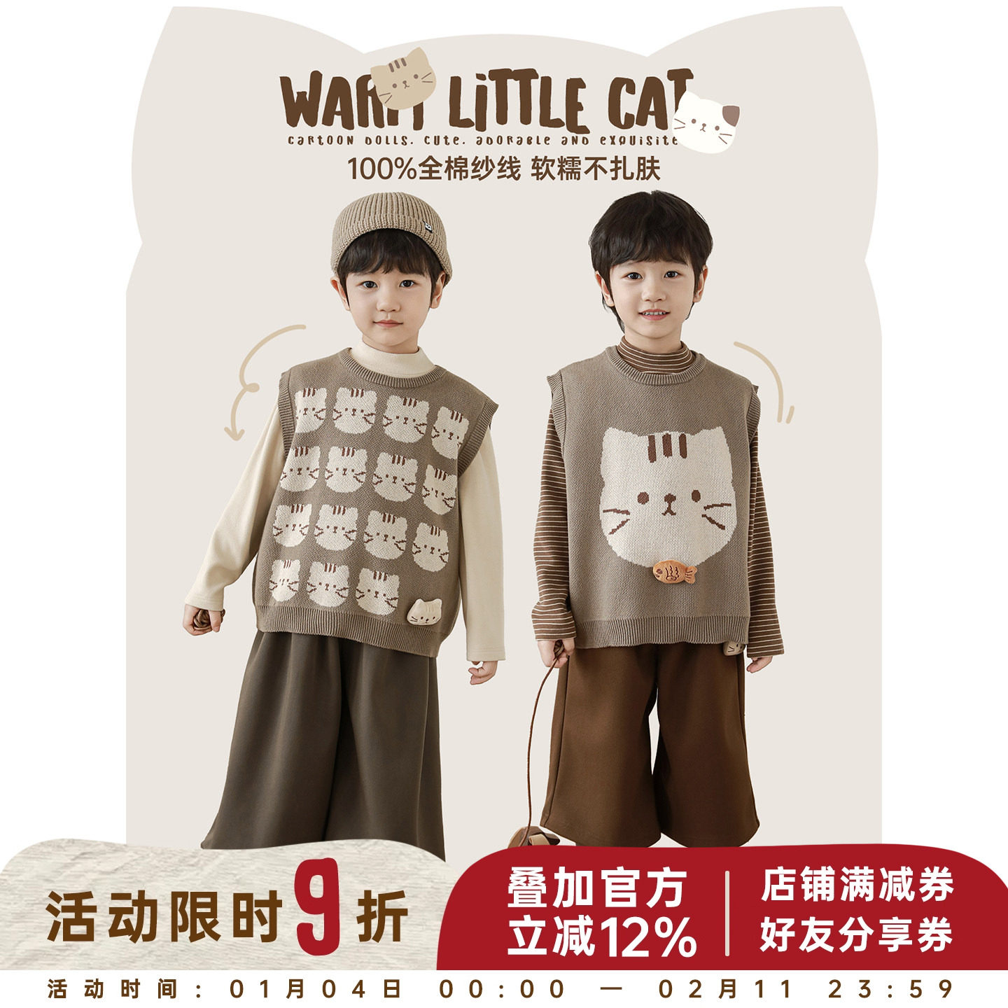 幼悠男童猫咪芝麻点提花毛衣马甲冬季透气亲肤蓬松柔软无袖背心潮,童装/婴儿装/亲子装,毛衣/针织衫,淘宝优惠券,粉丝福利购,淘宝优惠卷