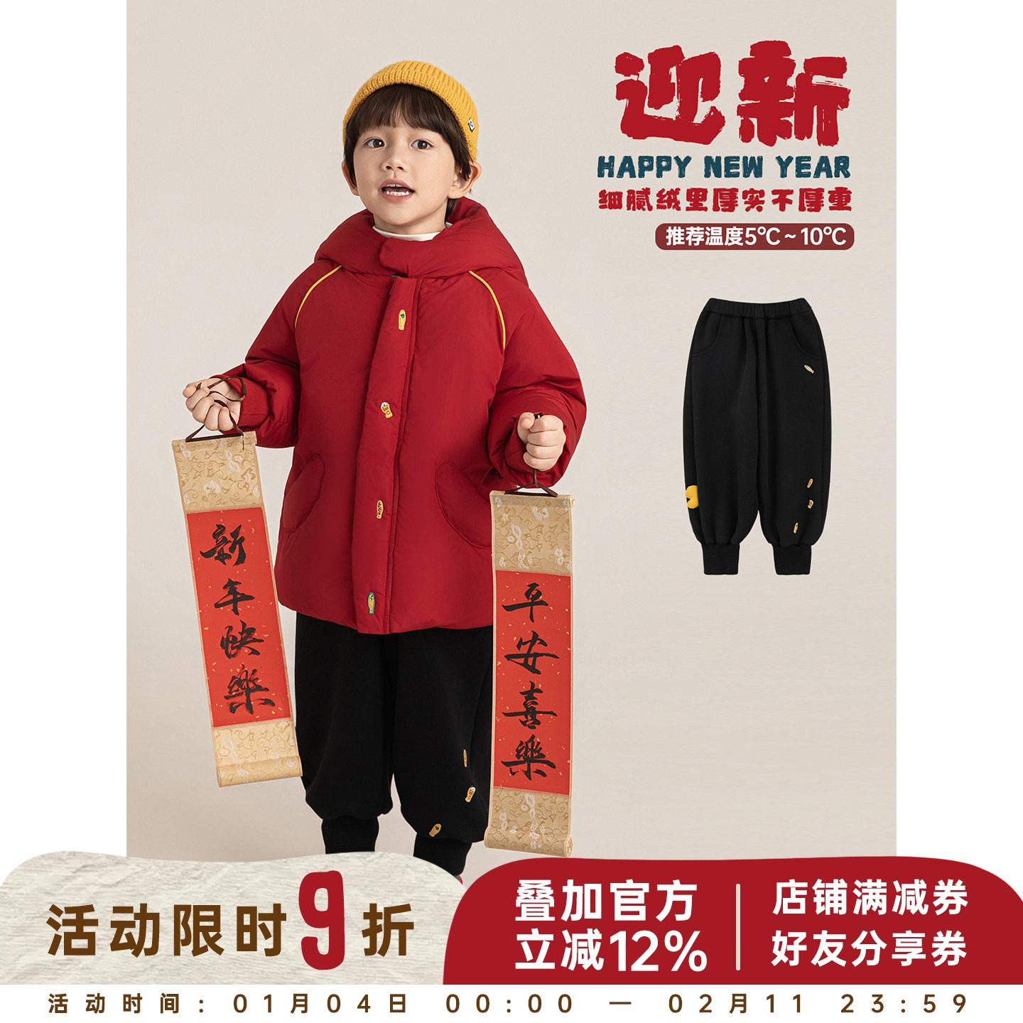 幼悠男童小鱼刺绣玩偶卫裤2025冬季童趣可爱软弹罗纹束脚休闲裤子,童装/婴儿装/亲子装,裤子,淘宝优惠券,粉丝福利购,淘宝优惠卷