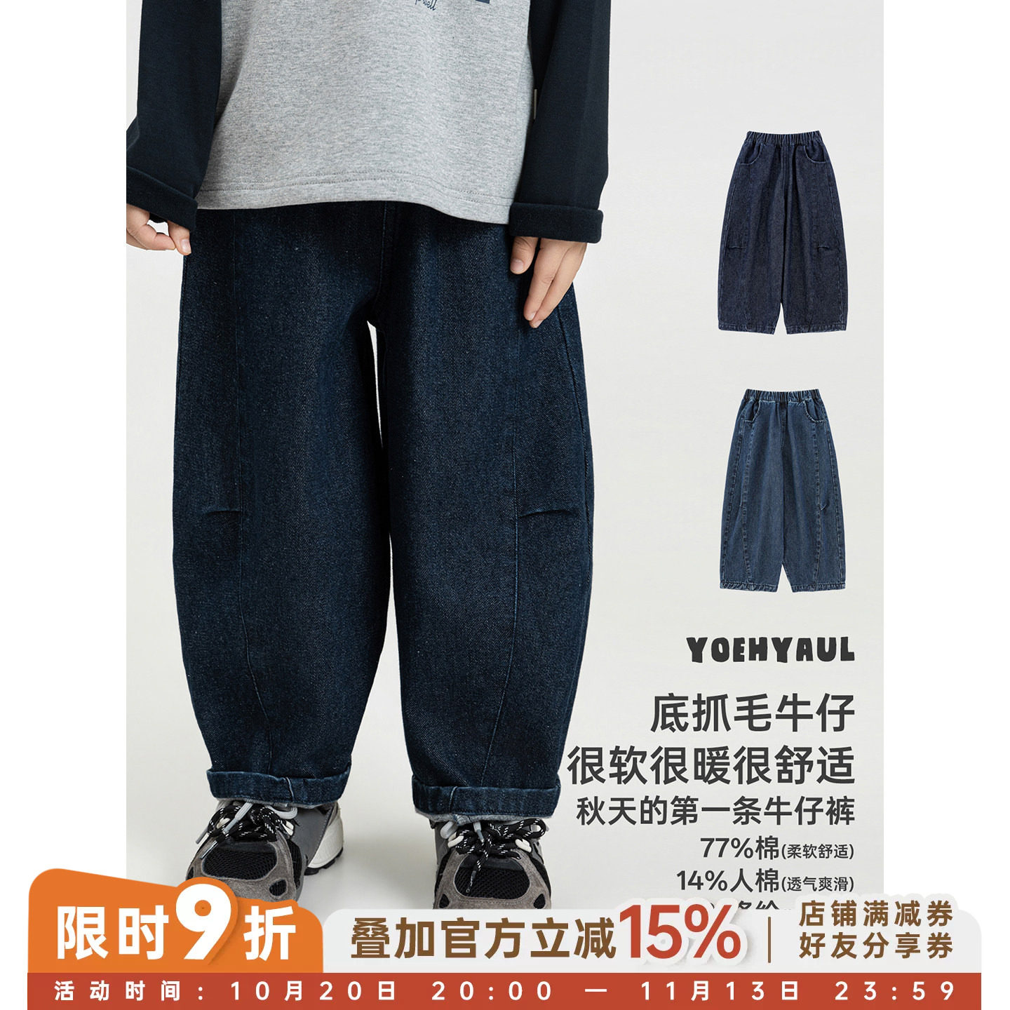 幼悠男童牛仔裤秋季新款复古宽松萝卜裤柔软亲肤儿童休闲百搭裤子