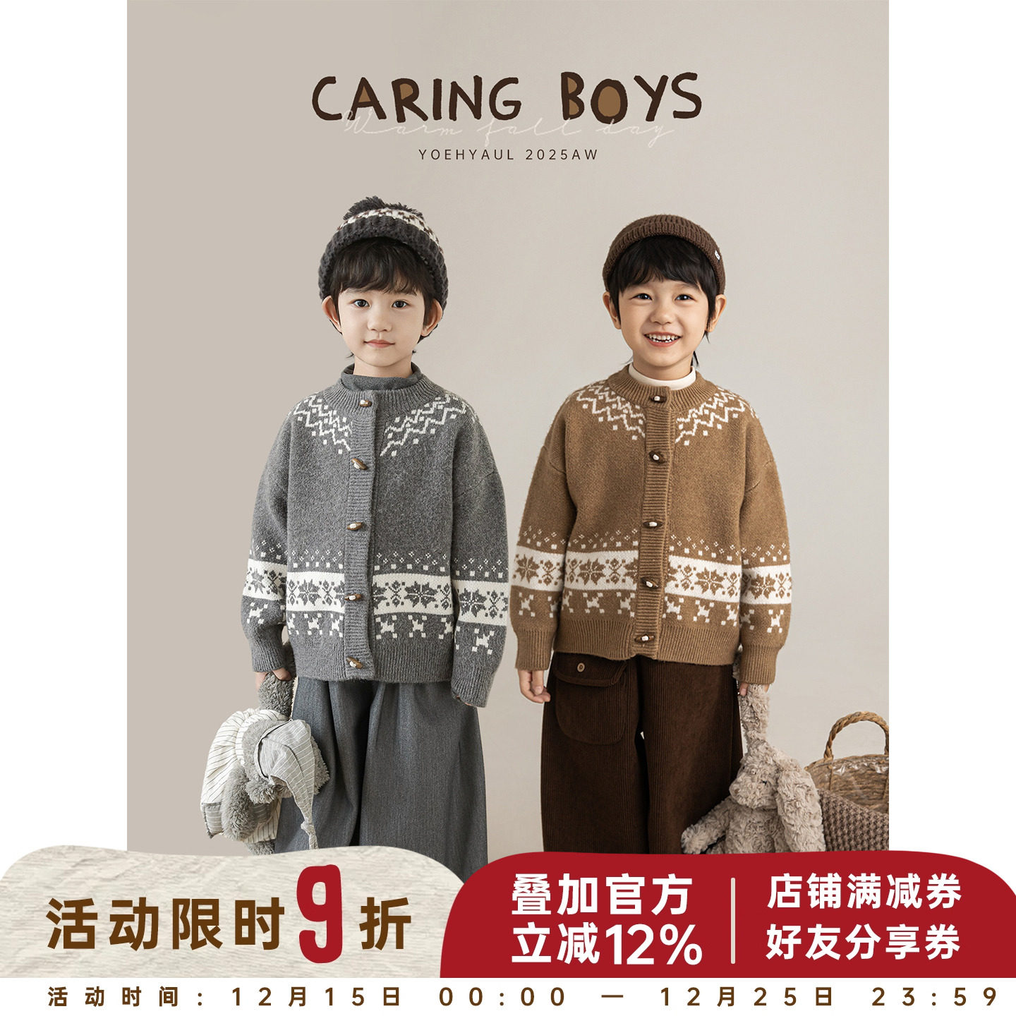 幼悠男童费尔岛芝麻点提花圆领毛衣冬季软糯亲肤时尚百搭保暖上衣