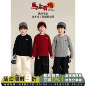 幼悠男童羊毛混纺小马刺绣英伦学院风毛衣冬季 软糯亲肤保暖上衣潮