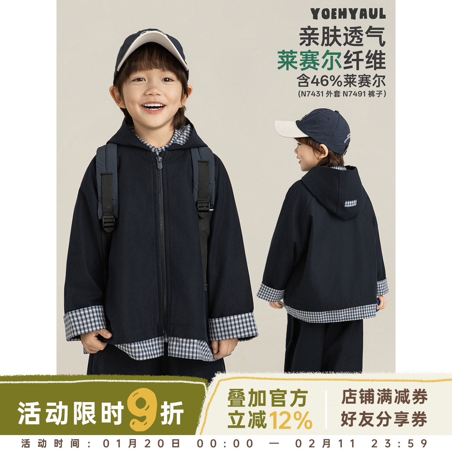 幼悠男童春季套装儿童连帽风衣外套复古格纹衬衫九分半宽松休闲裤,童装/婴儿装/亲子装,套装,淘宝优惠券,粉丝福利购,淘宝优惠卷