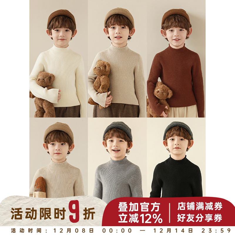 幼悠男童2025新款长袖半高领纯色毛衣冬季时尚轻盈保暖儿童针织衫