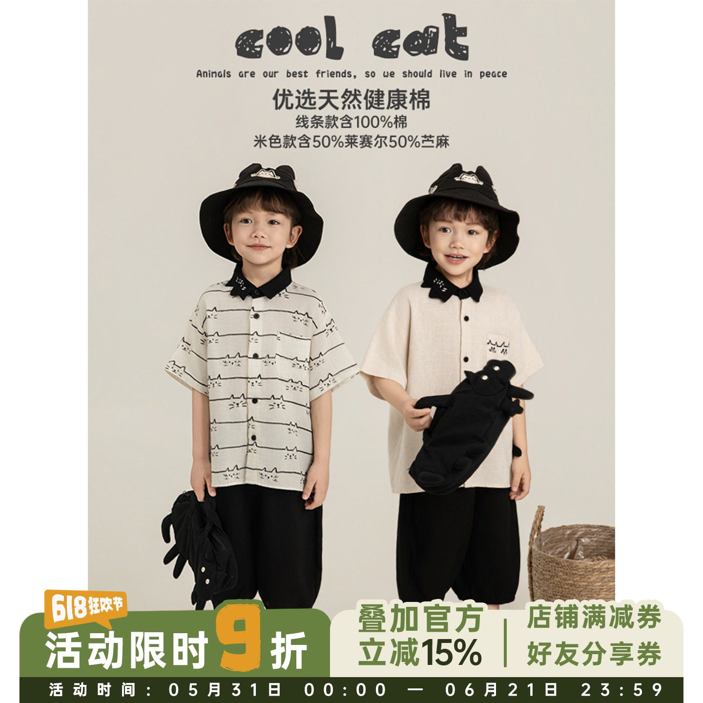 幼悠男童猫咪衬衫夏季软萌可爱透气不闷立体尾巴帅气休闲短袖上衣