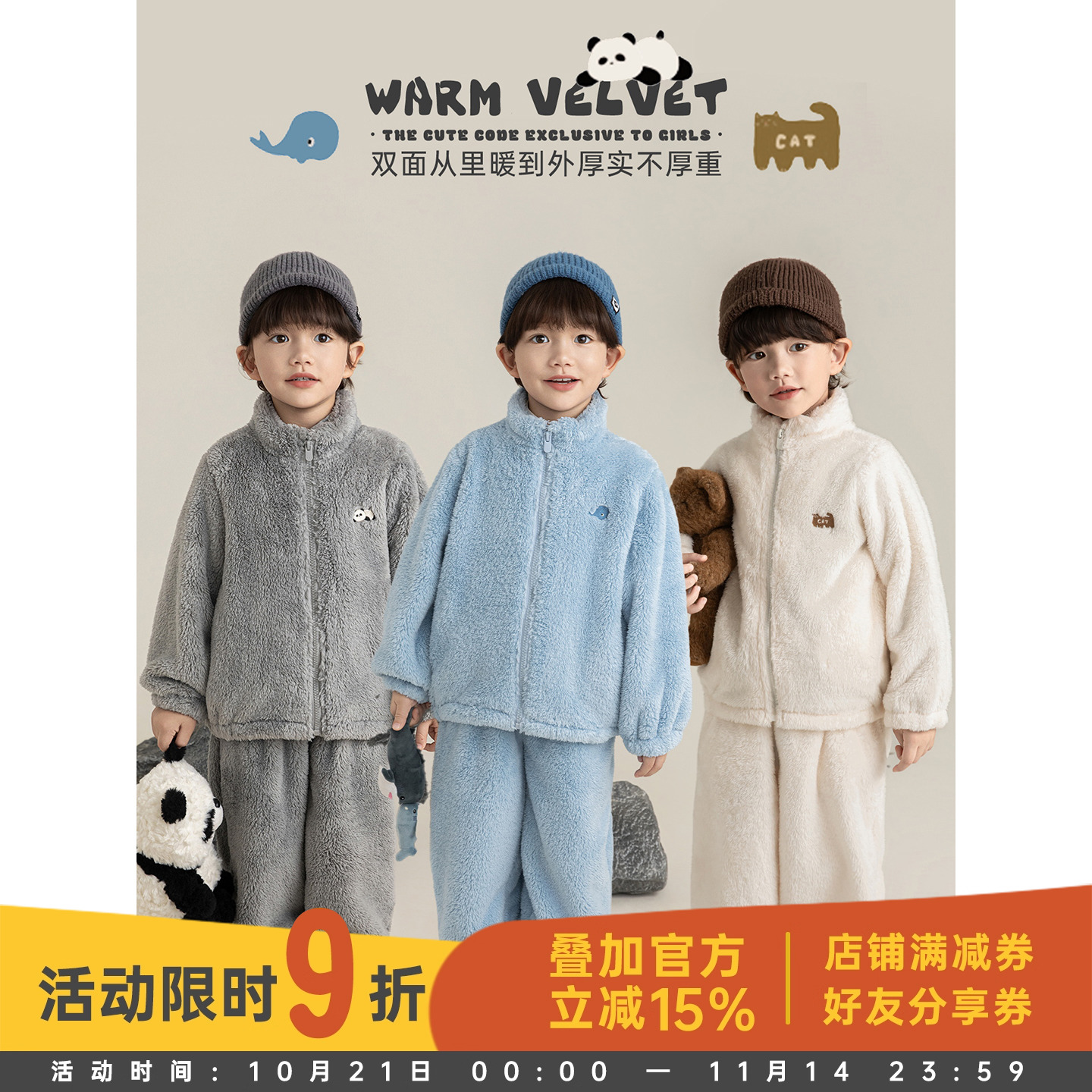 幼悠男童四色保暖毛绒套装冬季萌趣刺绣半高领外套防风束脚休闲裤