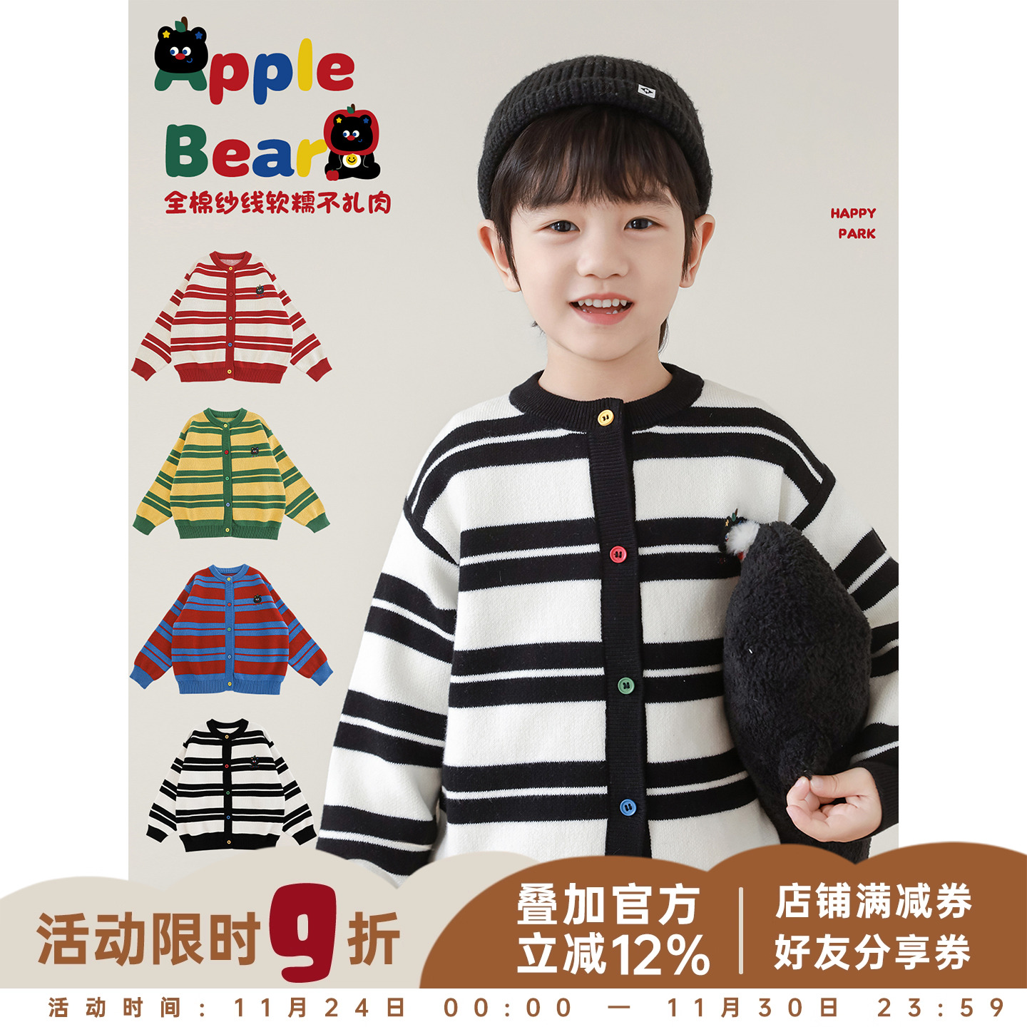 幼悠男童2025秋季新款纯棉条纹保暖毛衣亲肤透气宽松百搭儿童开衫