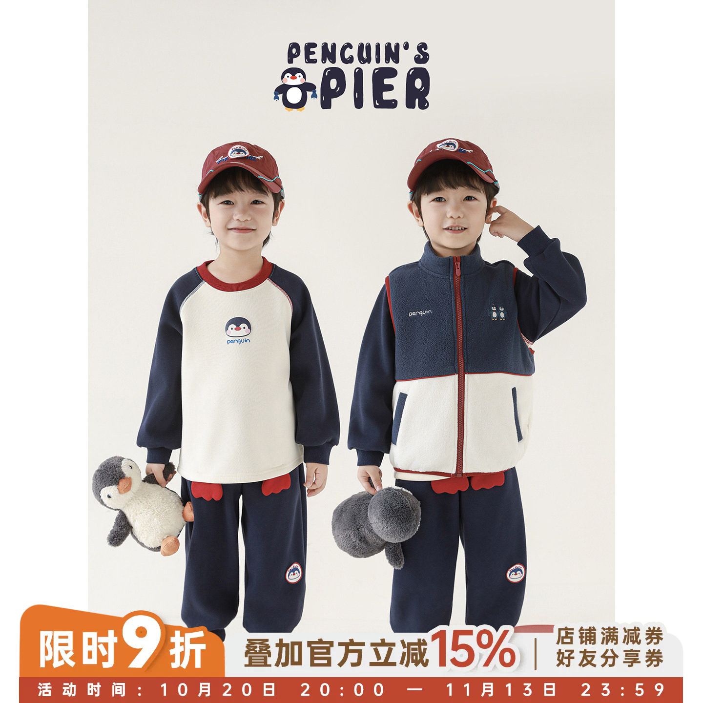 幼悠男童2026冬季新款加绒加厚保暖卫衣无袖马甲束脚长裤企鹅套装