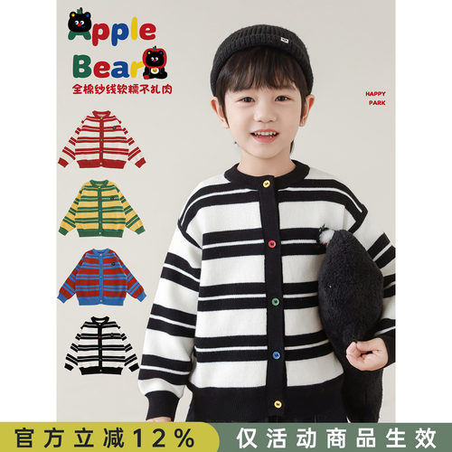 幼悠男童2026春秋新款纯棉条纹保暖毛衣亲肤透气宽松百搭儿童开衫