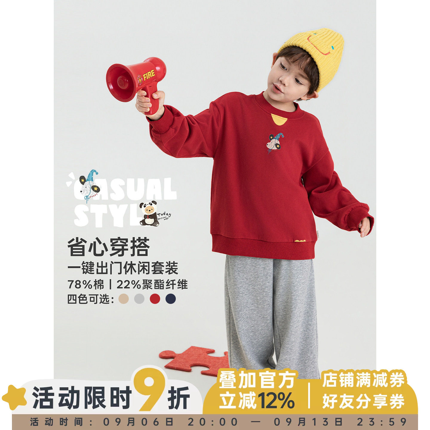 幼悠男童休闲套装秋季新款卡通印花圆领卫衣亲肤透气宽松百搭长裤
