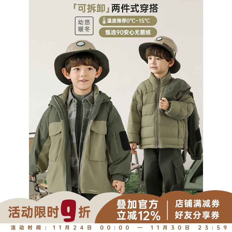幼悠童装男童外套秋冬款2025新款儿童冲锋衣二合一轻薄保暖羽绒服