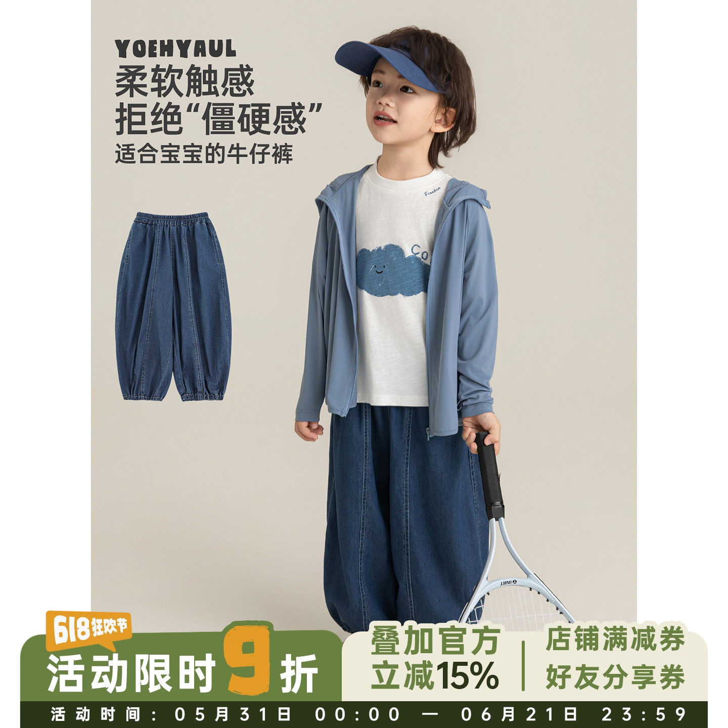 幼悠男童轻薄软透气牛仔灯笼裤夏季洋气可爱撞色明线防蚊虫休闲裤