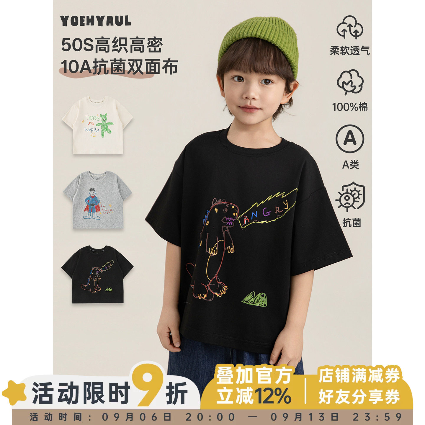 幼悠男童10A抗菌卡通T恤夏季萌趣环保印花罗纹圆领轻盈休闲短袖潮