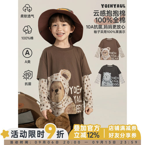 幼悠男童假两件短袖T恤夏季儿童云柔弹力10A抗菌莱赛尔拼接袖上衣